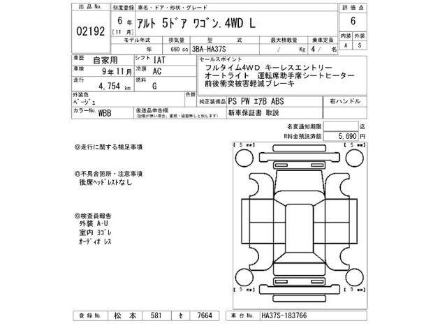 Suzuki ALTO 2024 7195375-2