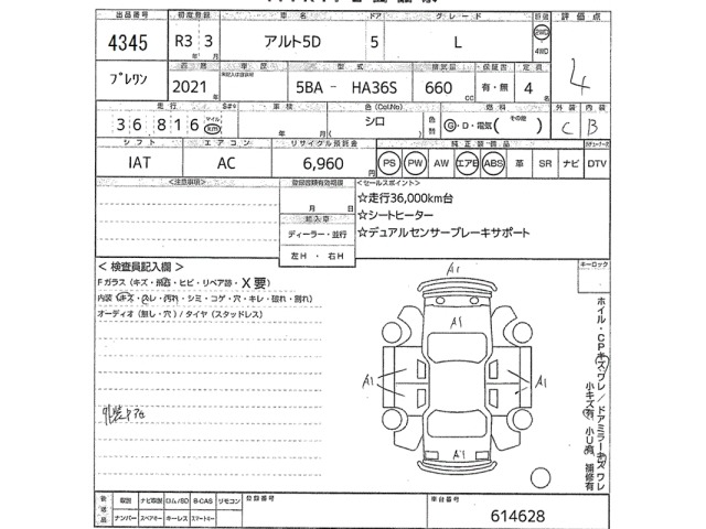 Suzuki ALTO 2021 7195504-2