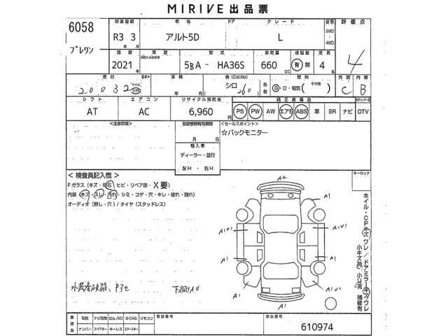 Suzuki ALTO 2021 7195519-2