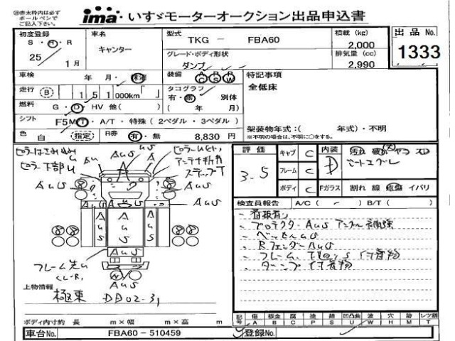 Mitsubishi CANTER 2013 7197526-2