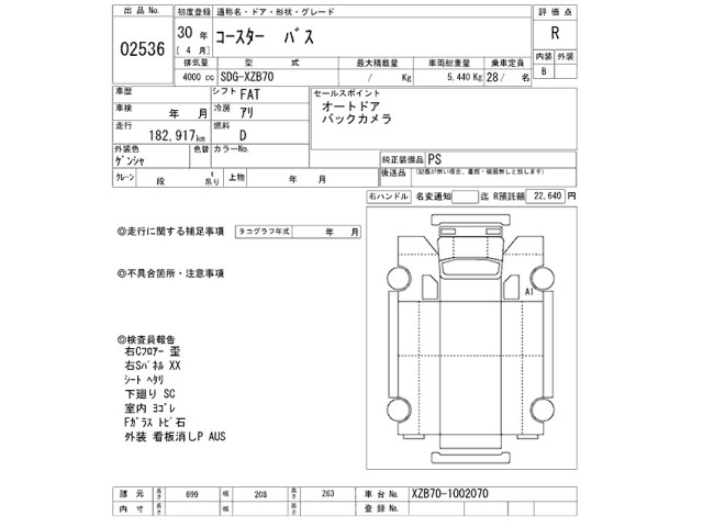 Toyota COASTER 2018 7183985-2