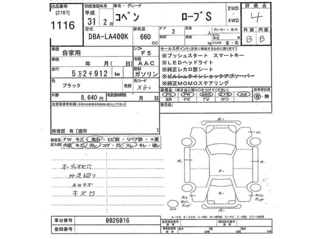 Daihatsu COPEN 2019 7202380-2