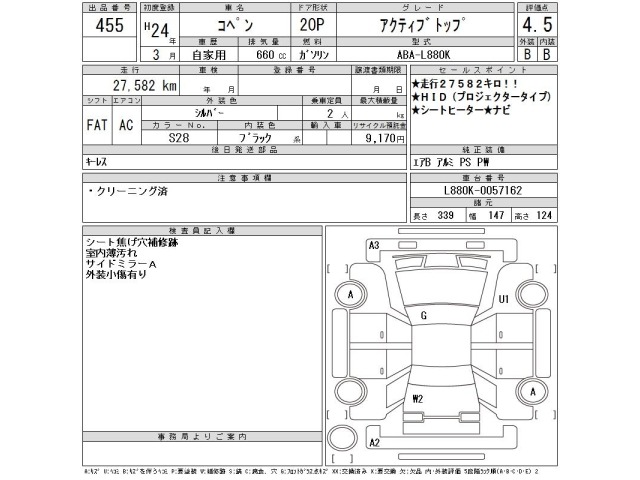 Daihatsu COPEN 2012 7202388-2