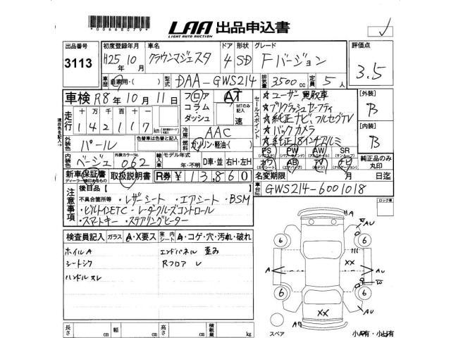 Toyota CROWN MAJESTA 2013 7183848-2