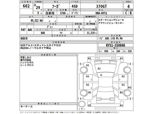 Nissan FUGA 2017 7183900-2