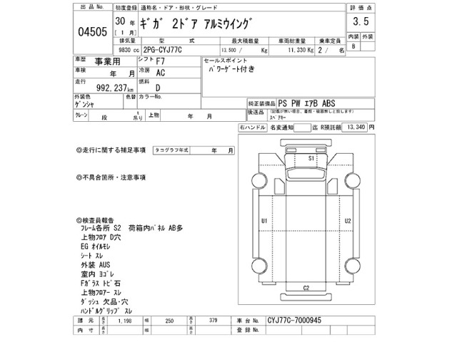 Isuzu GIGA 2018 7192835-2