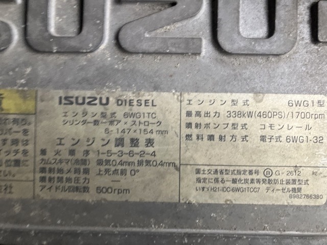 Isuzu GIGA 2017 7192847-8