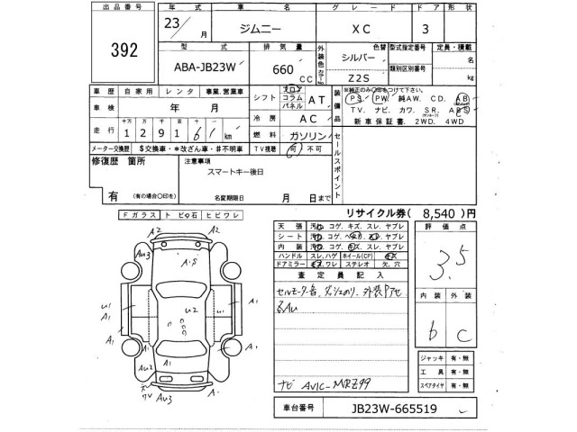 Suzuki JIMNY 2011 7185365-2