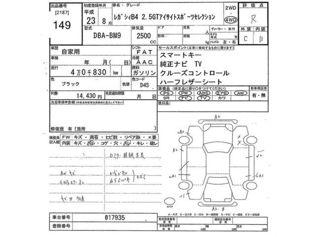 Subaru LEGACY B4 2011 7184608-2