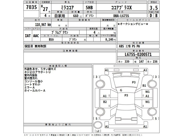 Daihatsu MIRA COCOA 2015 7186233-2