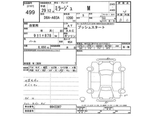 Mitsubishi MIRAGE 2017 7198167-2