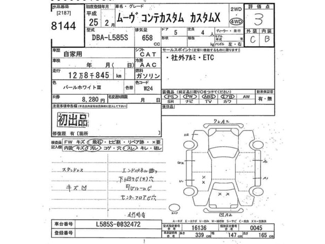 Daihatsu MOVE CONTE 2013 7189557-2