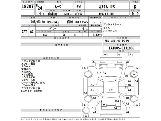 Daihatsu MOVE 2012 7192619-2