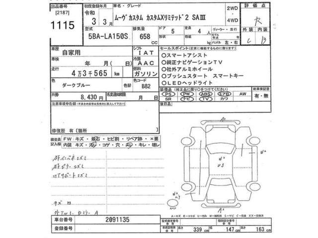 Daihatsu MOVE 2021 7192652-2