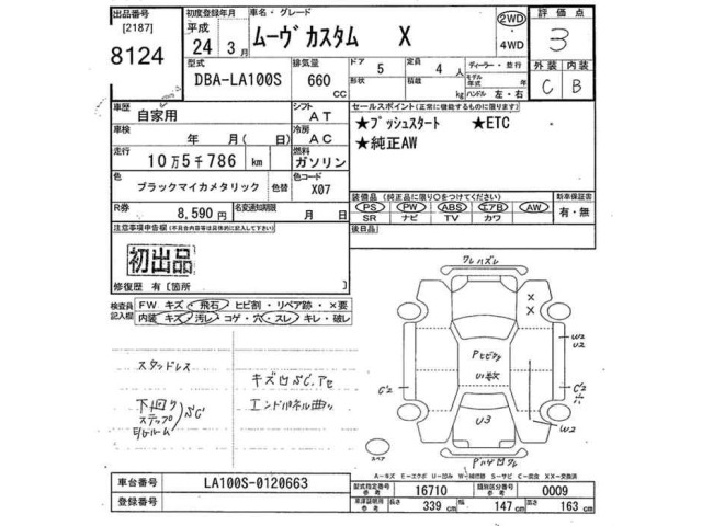 Daihatsu MOVE 2012 7192655-2