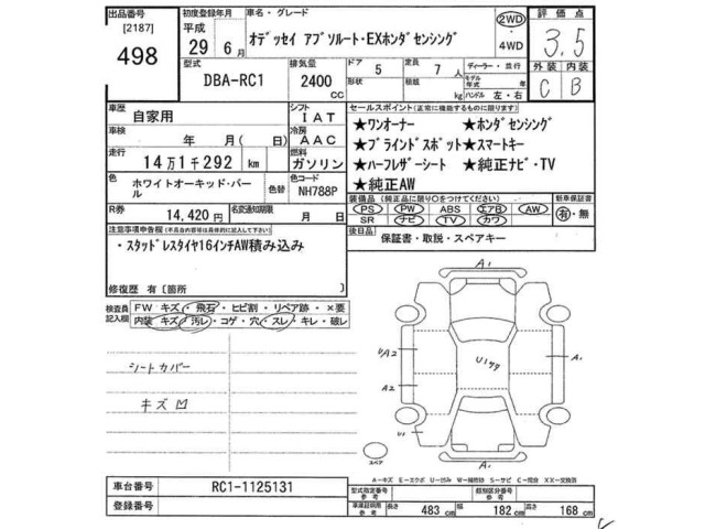 Honda ODYSSEY 2017 7188909-2