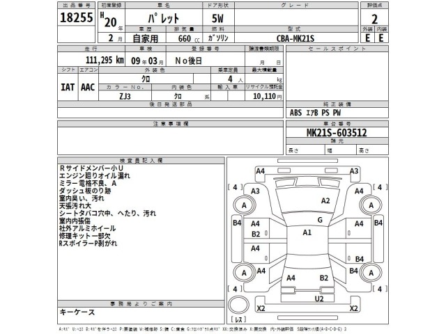 Suzuki PALETTE 2008 7205683-2