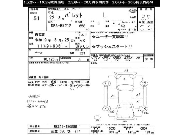 Suzuki PALETTE 2010 7205684-2