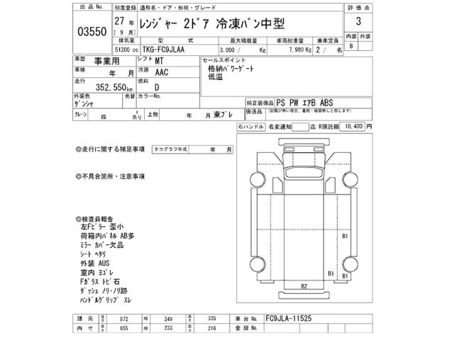 Hino RANGER 2015 7193525-2
