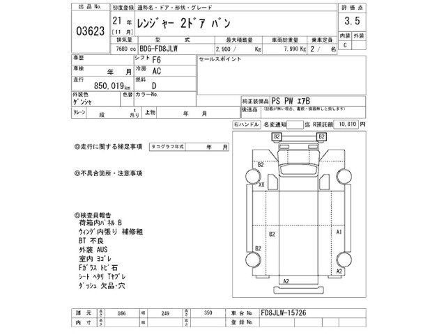 Hino RANGER 2009 7193556-2
