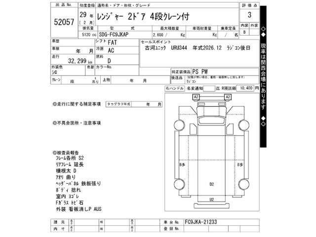 Hino RANGER 2017 7193557-2