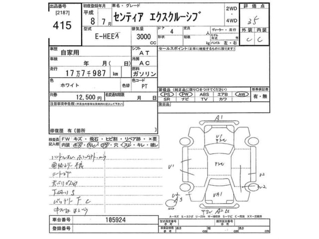 Mazda SENTIA 1996 7191561-2
