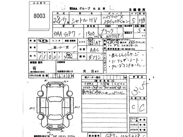 Honda SHUTTLE 2016 7190844-2