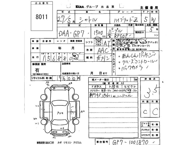 Honda SHUTTLE 2015 7190845-2