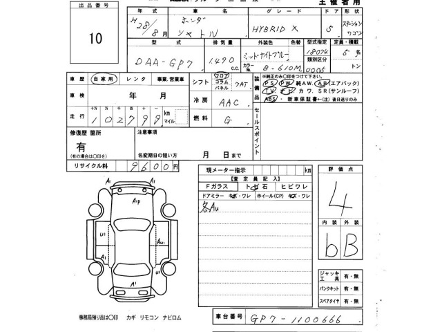 Honda SHUTTLE 2016 7191375-2