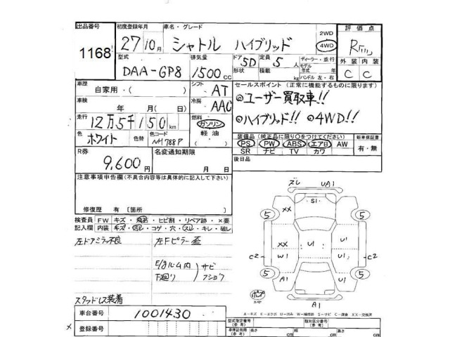 Honda SHUTTLE 2015 7191376-2