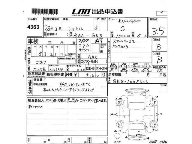 Honda SHUTTLE 2016 7191459-2