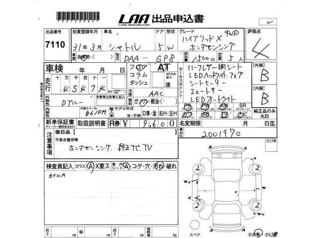 Honda SHUTTLE 2019 7191460-2