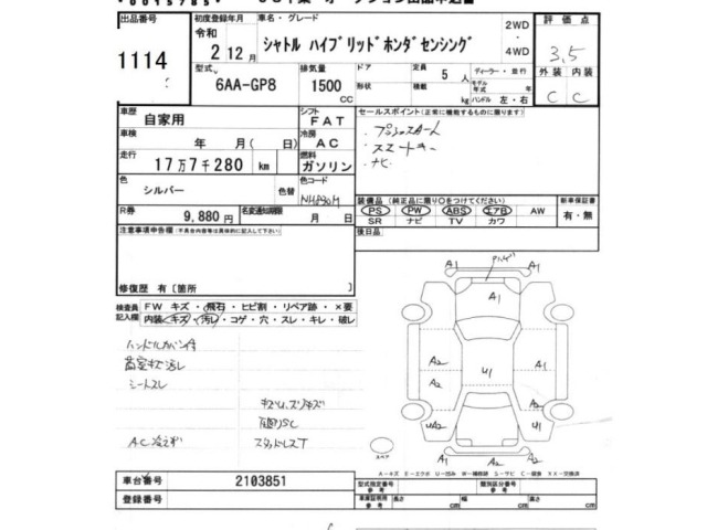 Honda SHUTTLE 2020 7191472-2