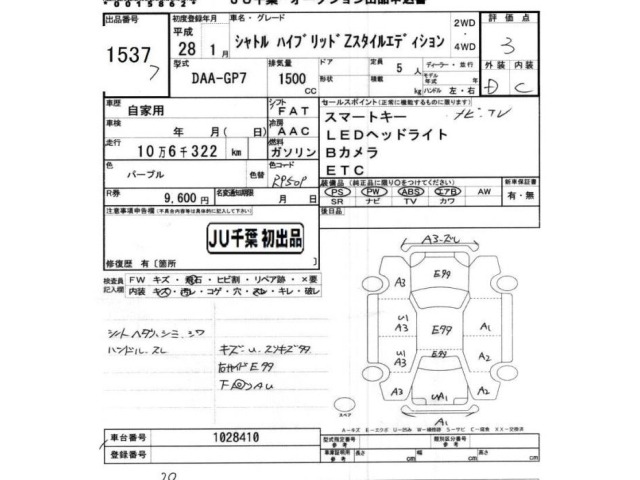 Honda SHUTTLE 2016 7191473-2