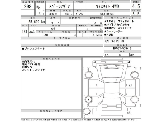 Suzuki SPACIA 2023 7204317-2