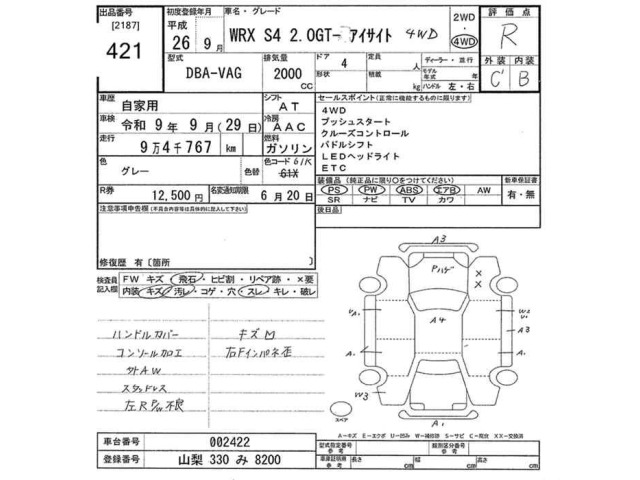 Subaru SUBARU 2014 7183986-2