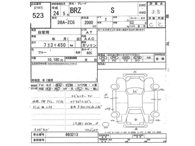 Subaru SUBARU 2012 7186425-2