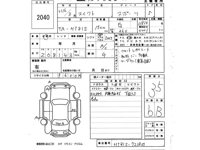 Suzuki SWIFT 2004 7202726-2
