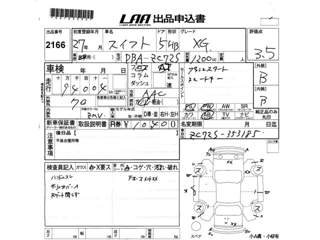 Suzuki SWIFT 2015 7202796-2