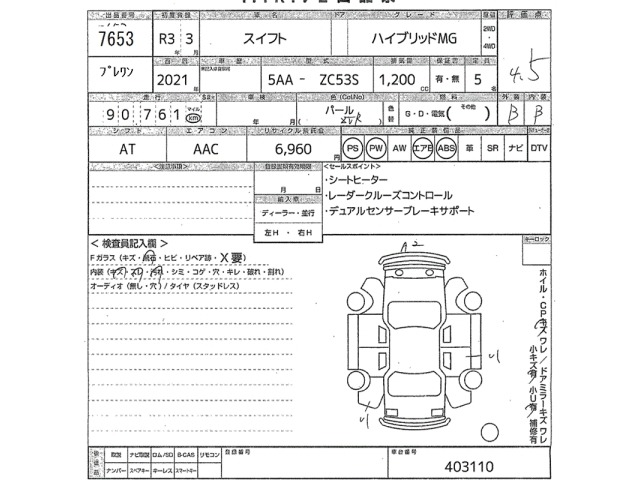 Suzuki SWIFT 2021 7202850-2