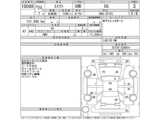 Suzuki SWIFT 2013 7202859-2