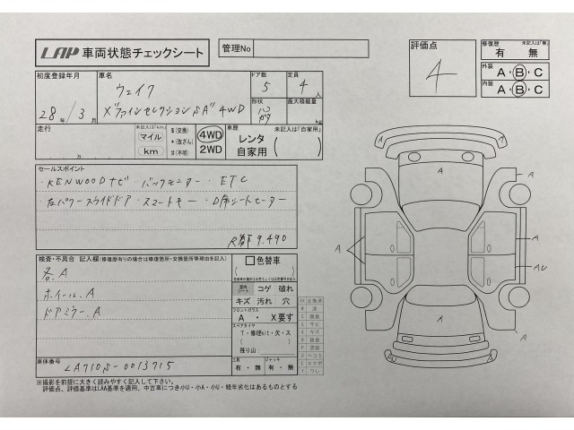 Daihatsu WAKE 2016 7190156-3
