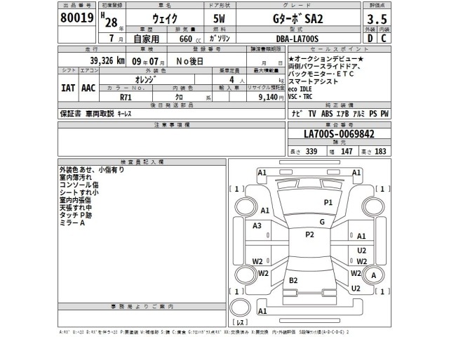 Daihatsu WAKE 2016 7190849-2