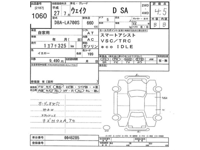 Daihatsu WAKE 2015 7190851-2