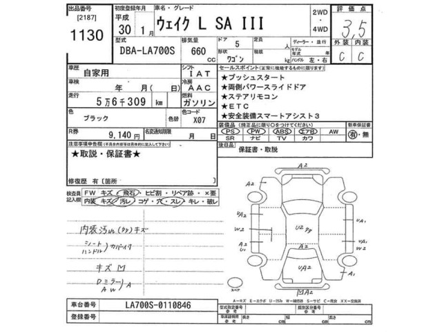 Daihatsu WAKE 2018 7190852-2