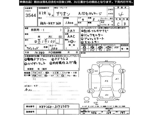 Toyota ALLION 2016 7232818-2