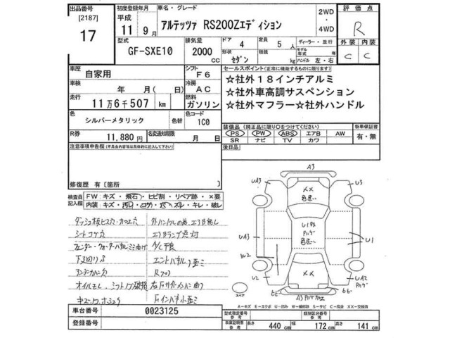 Toyota ALTEZZA 1999 7233480-2