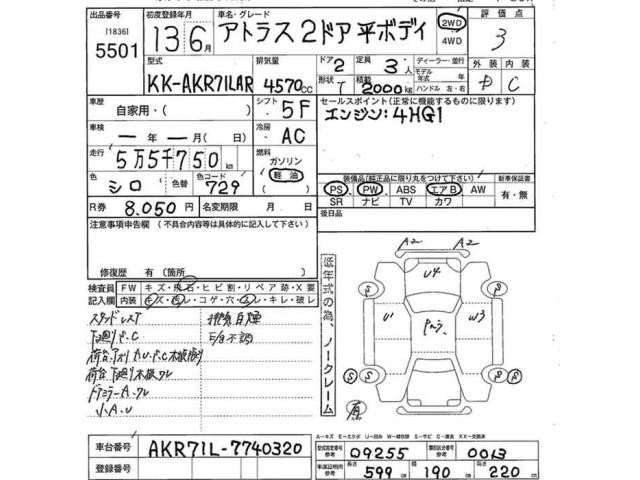 Nissan ATLAS 2001 7233588-2