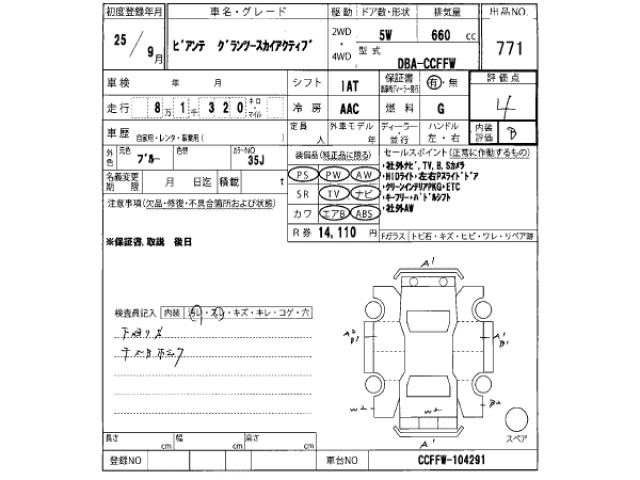Mazda BIANTE 2013 7235176-2