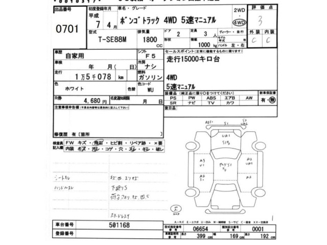 Mazda BONGO TRUCK 1995 7234775-2